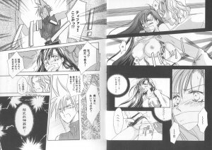 [Anthology] Girls Parade Special 4 (Final Fantasy 7) - Page 10