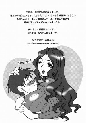 [Yukiyanagi] Milk Mama [English] - Page 181