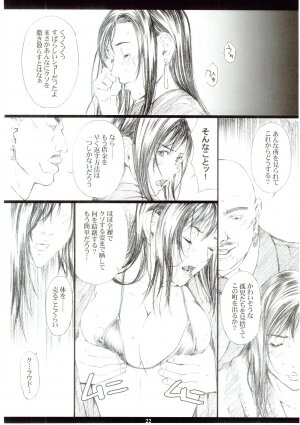 (C67) [M (Amano Ameno)] FF7MT - Masochist Tifa (Final Fantasy VII Advent Children) - Page 20