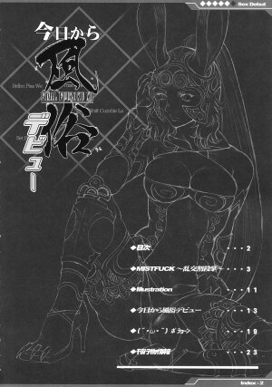 (SC31) [Alice no Takarabako (Mizuryu Kei)] Kyou Kara Fuuzoku Debut (Final Fantasy XII) - Page 3