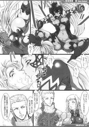 (SC31) [Alice no Takarabako (Mizuryu Kei)] Kyou Kara Fuuzoku Debut (Final Fantasy XII) - Page 5