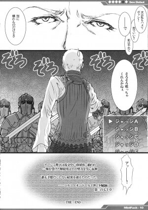 (SC31) [Alice no Takarabako (Mizuryu Kei)] Kyou Kara Fuuzoku Debut (Final Fantasy XII) - Page 11