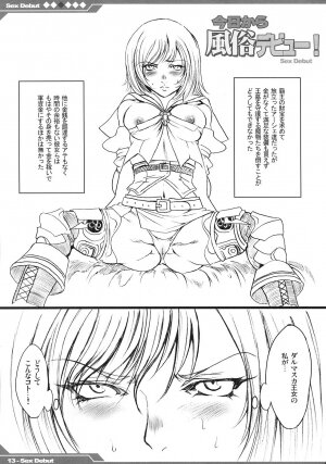 (SC31) [Alice no Takarabako (Mizuryu Kei)] Kyou Kara Fuuzoku Debut (Final Fantasy XII) - Page 14