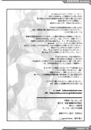 (SC31) [Alice no Takarabako (Mizuryu Kei)] Kyou Kara Fuuzoku Debut (Final Fantasy XII) - Page 25