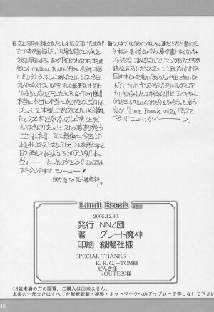 (C69) [NNZ DAN (Great Majin)] Limit Break vol. 1 (Final Fantasy VII) - Page 40