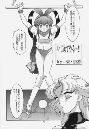 (C53) [Studio Z-Agnam (Various)] Douga Komusume! 10 (Various) [Incomplete] - Page 4