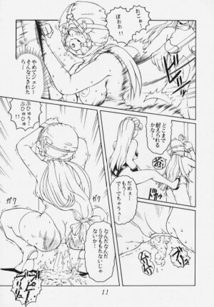 (C53) [Studio Z-Agnam (Various)] Douga Komusume! 10 (Various) [Incomplete] - Page 10