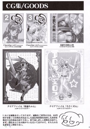 (C69) [U.R.C (Momoya Show-Neko)] Rikuson-chan to Fude (Dynasty Warriors) [English] [SaHa] - Page 34