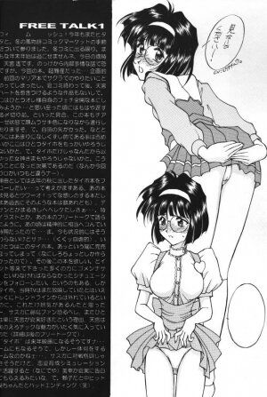 [LUCK&PLUCK! (Amanomiya Haruka) Himitsu/Gentei Issatsu (Ah! My Goddess, You're Under Arrest) - Page 3