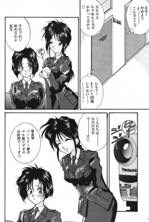 [LUCK&PLUCK! (Amanomiya Haruka) Himitsu/Gentei Issatsu (Ah! My Goddess, You're Under Arrest) - Page 15