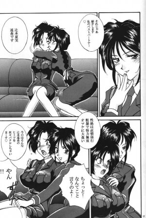 [LUCK&PLUCK! (Amanomiya Haruka) Himitsu/Gentei Issatsu (Ah! My Goddess, You're Under Arrest) - Page 16