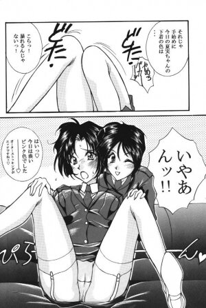 [LUCK&PLUCK! (Amanomiya Haruka) Himitsu/Gentei Issatsu (Ah! My Goddess, You're Under Arrest) - Page 17