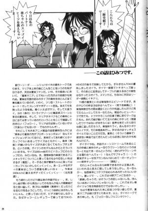 [LUCK&PLUCK! (Amanomiya Haruka) Himitsu/Gentei Issatsu (Ah! My Goddess, You're Under Arrest) - Page 24