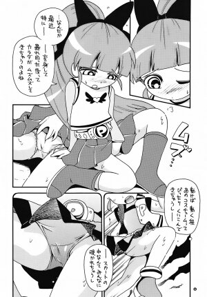 (C72) [RPG COMPANY2 (Hoshino Fuuta)] Pu-ri ka Purirara Hyper Princess (Demashita Power Puff Girls Z, Fushigi Boshi no Futago Hime, Ojamajo Doremi) - Page 5