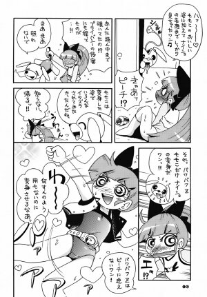 (C72) [RPG COMPANY2 (Hoshino Fuuta)] Pu-ri ka Purirara Hyper Princess (Demashita Power Puff Girls Z, Fushigi Boshi no Futago Hime, Ojamajo Doremi) - Page 9