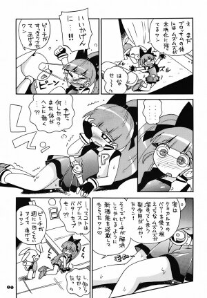 (C72) [RPG COMPANY2 (Hoshino Fuuta)] Pu-ri ka Purirara Hyper Princess (Demashita Power Puff Girls Z, Fushigi Boshi no Futago Hime, Ojamajo Doremi) - Page 10