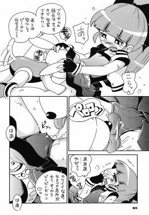 (C72) [RPG COMPANY2 (Hoshino Fuuta)] Pu-ri ka Purirara Hyper Princess (Demashita Power Puff Girls Z, Fushigi Boshi no Futago Hime, Ojamajo Doremi) - Page 11