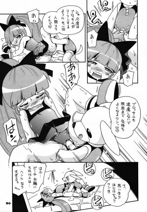 (C72) [RPG COMPANY2 (Hoshino Fuuta)] Pu-ri ka Purirara Hyper Princess (Demashita Power Puff Girls Z, Fushigi Boshi no Futago Hime, Ojamajo Doremi) - Page 18