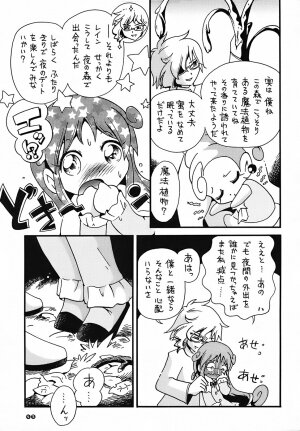 (C72) [RPG COMPANY2 (Hoshino Fuuta)] Pu-ri ka Purirara Hyper Princess (Demashita Power Puff Girls Z, Fushigi Boshi no Futago Hime, Ojamajo Doremi) - Page 41