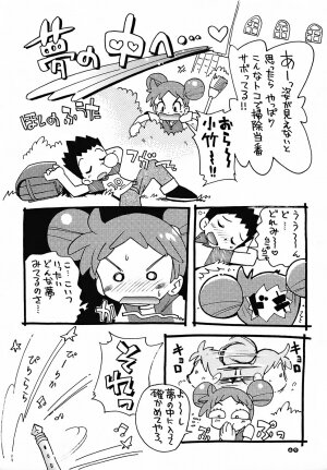 (C72) [RPG COMPANY2 (Hoshino Fuuta)] Pu-ri ka Purirara Hyper Princess (Demashita Power Puff Girls Z, Fushigi Boshi no Futago Hime, Ojamajo Doremi) - Page 67