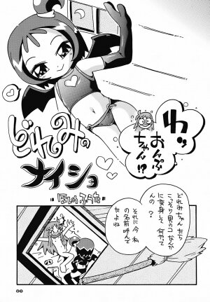 (C72) [RPG COMPANY2 (Hoshino Fuuta)] Pu-ri ka Purirara Hyper Princess (Demashita Power Puff Girls Z, Fushigi Boshi no Futago Hime, Ojamajo Doremi) - Page 81