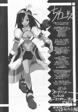 (C61) [Cu-little2 (Beti, MAGI)] FF Ninenya Kaiseiban (Final Fantasy IX) - Page 3