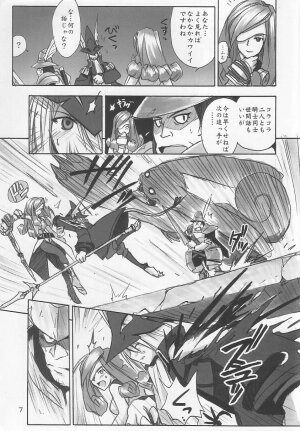 (C61) [Cu-little2 (Beti, MAGI)] FF Ninenya Kaiseiban (Final Fantasy IX) - Page 6