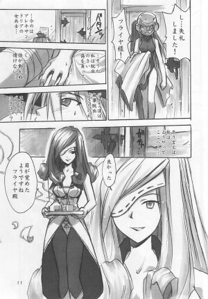 (C61) [Cu-little2 (Beti, MAGI)] FF Ninenya Kaiseiban (Final Fantasy IX) - Page 10