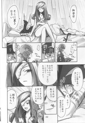 (C61) [Cu-little2 (Beti, MAGI)] FF Ninenya Kaiseiban (Final Fantasy IX) - Page 21