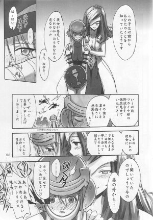 (C61) [Cu-little2 (Beti, MAGI)] FF Ninenya Kaiseiban (Final Fantasy IX) - Page 22