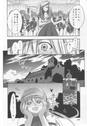 (C61) [Cu-little2 (Beti, MAGI)] FF Ninenya Kaiseiban (Final Fantasy IX) - Page 43