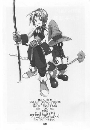 (C61) [Cu-little2 (Beti, MAGI)] FF Ninenya Kaiseiban (Final Fantasy IX) - Page 49