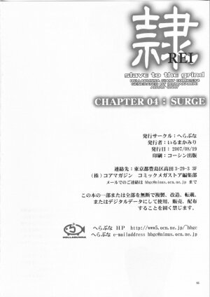 (C72) [Hellabunna (Iruma Kamiri)] REI - slave to the grind - CHAPTER 04: SURGE (Dead or Alive) [English] - Page 65