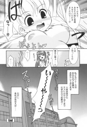 [Nekogen] Kimusume Nakadashi Gakuen - Page 26