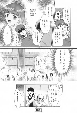 [Nekogen] Kimusume Nakadashi Gakuen - Page 109