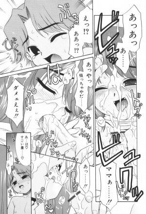 [Nekogen] Kimusume Nakadashi Gakuen - Page 122