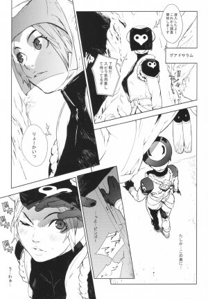(C64) [Chakapoko Honpo (Yukimi)] ORANGE SUNSHINE (Final Fantasy X-2) - Page 4