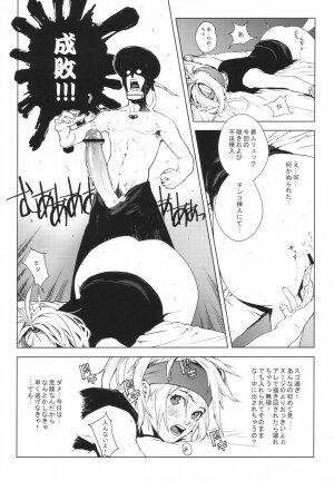 (C64) [Chakapoko Honpo (Yukimi)] ORANGE SUNSHINE (Final Fantasy X-2) - Page 15