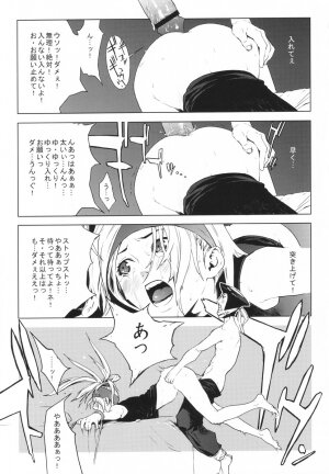 (C64) [Chakapoko Honpo (Yukimi)] ORANGE SUNSHINE (Final Fantasy X-2) - Page 16