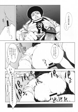(C64) [Chakapoko Honpo (Yukimi)] ORANGE SUNSHINE (Final Fantasy X-2) - Page 18