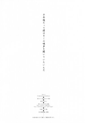 (C64) [Chakapoko Honpo (Yukimi)] ORANGE SUNSHINE (Final Fantasy X-2) - Page 21