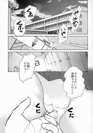 Kimi Ga Nozomu Eien - Ruigetu2 - Page 5