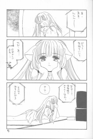 (C59) [Cafeteria Watermelon (Kosuge Yuutarou)] LOST MEMORIES (Chobits) - Page 4