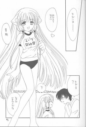 (C59) [Cafeteria Watermelon (Kosuge Yuutarou)] LOST MEMORIES (Chobits) - Page 6