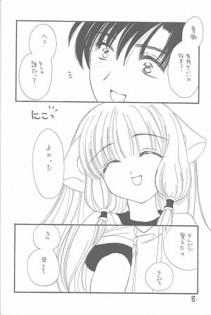 (C59) [Cafeteria Watermelon (Kosuge Yuutarou)] LOST MEMORIES (Chobits) - Page 7