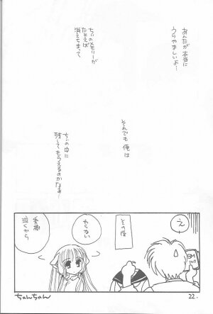 (C59) [Cafeteria Watermelon (Kosuge Yuutarou)] LOST MEMORIES (Chobits) - Page 21