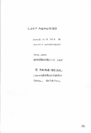 (C59) [Cafeteria Watermelon (Kosuge Yuutarou)] LOST MEMORIES (Chobits) - Page 23