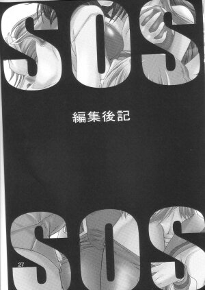 (C70) [GOLD RUSH (Suzuki Address)] SOS-Dan Shiki Sekai Kyuushutsu | Sos-dan style World Rescue (The Melancholy of Haruhi Suzumiya) [English] [CGRascal] - Page 26