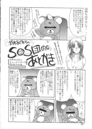 (C70) [GOLD RUSH (Suzuki Address)] SOS-Dan Shiki Sekai Kyuushutsu | Sos-dan style World Rescue (The Melancholy of Haruhi Suzumiya) [English] [CGRascal] - Page 27
