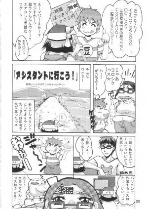 (C70) [GOLD RUSH (Suzuki Address)] SOS-Dan Shiki Sekai Kyuushutsu | Sos-dan style World Rescue (The Melancholy of Haruhi Suzumiya) [English] [CGRascal] - Page 29